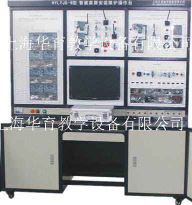  HYZNJJ-1物聯(lián)網(wǎng)智能家居安裝維護操作臺