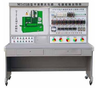 HY-M7130K 型 平面磨床電氣技能培訓考核實驗裝置