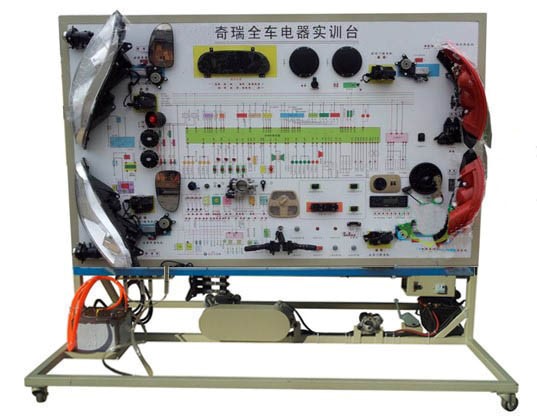 HY-QC514奇瑞全車電器實訓(xùn)臺