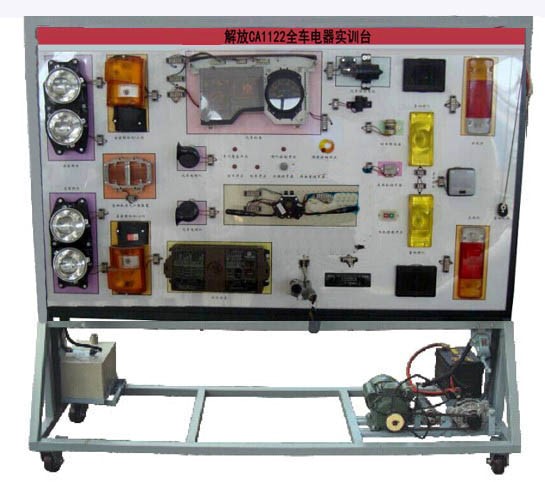 HY-QC291B解放CA1122全車電器實(shí)訓(xùn)臺