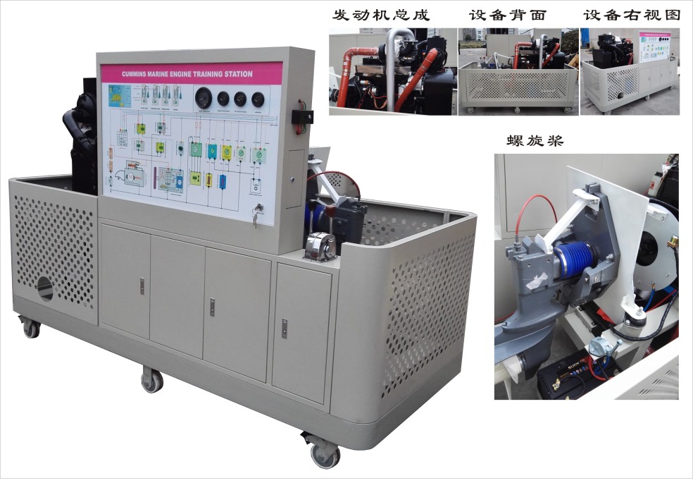HY-QC240康明斯船用發(fā)動機(jī)及螺旋槳綜合實(shí)訓(xùn)臺