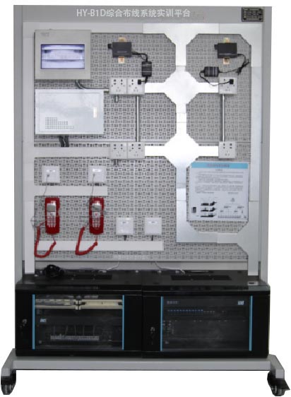 HY-B1D綜合布線系統(tǒng)實(shí)訓(xùn)平臺